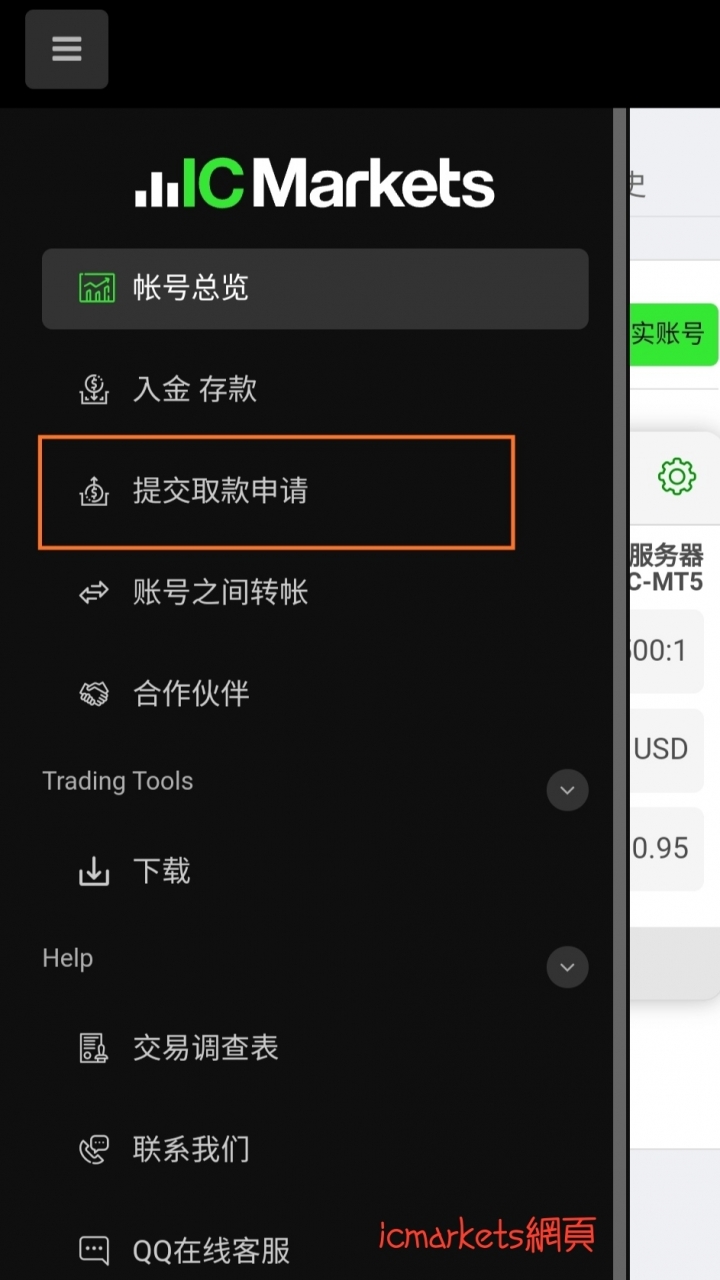 Swissquote bank 和 Icmarkets,首次電匯出金,記錄一下以免下次忘記