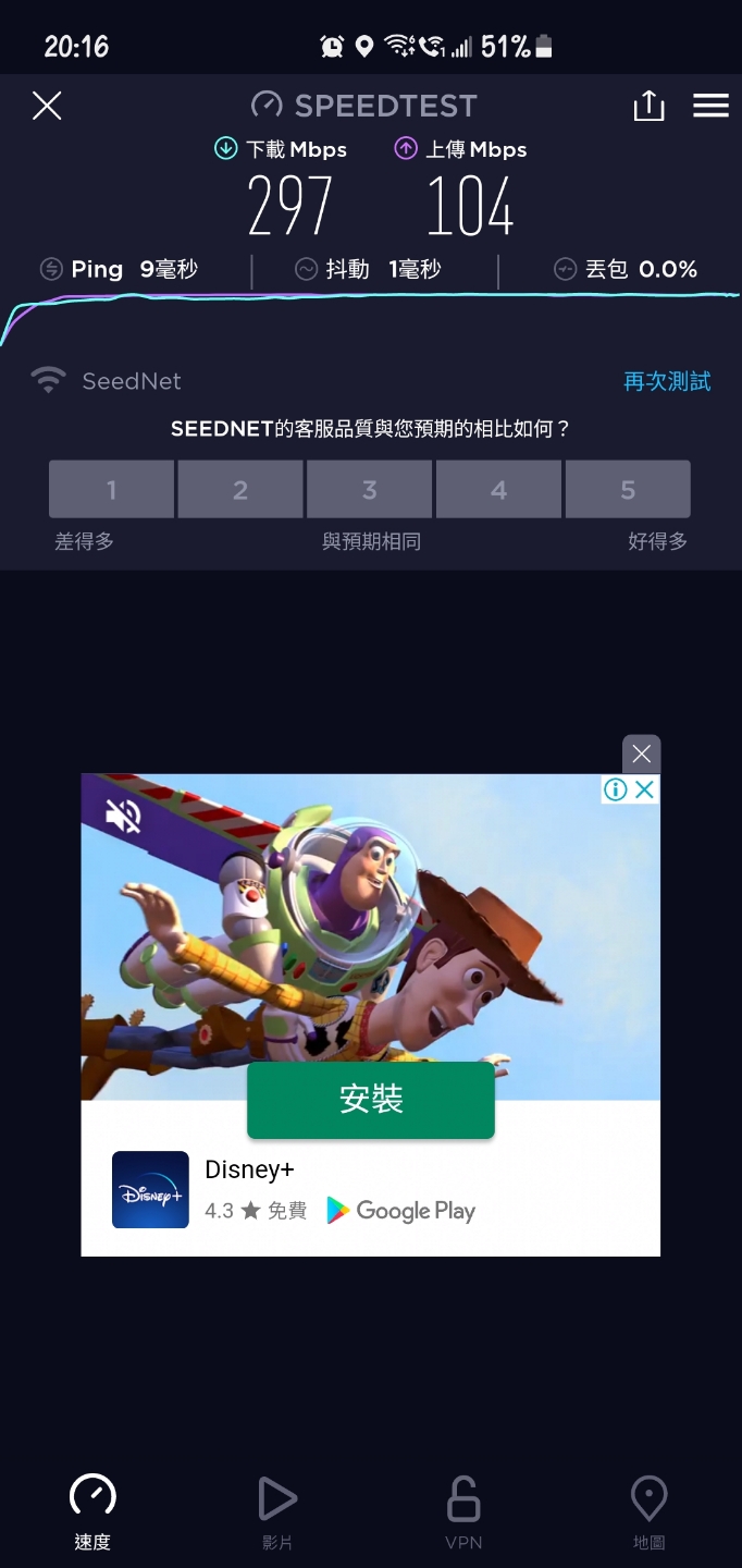 (已解決)節點漫遊至主路由後網路速度異常