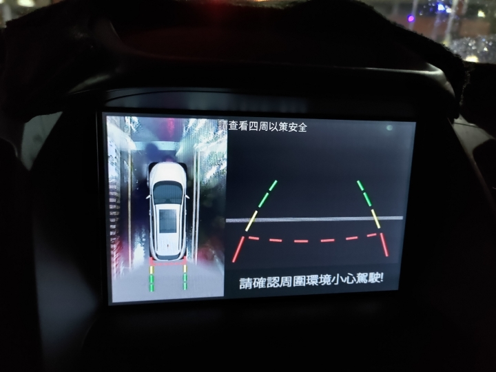 這倒車顯影品質會不會太精彩了