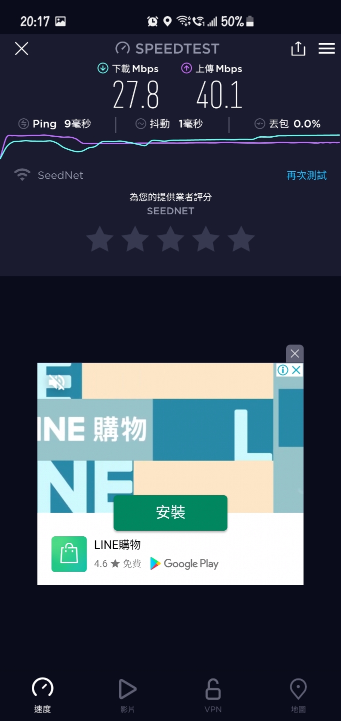 (已解決)節點漫遊至主路由後網路速度異常