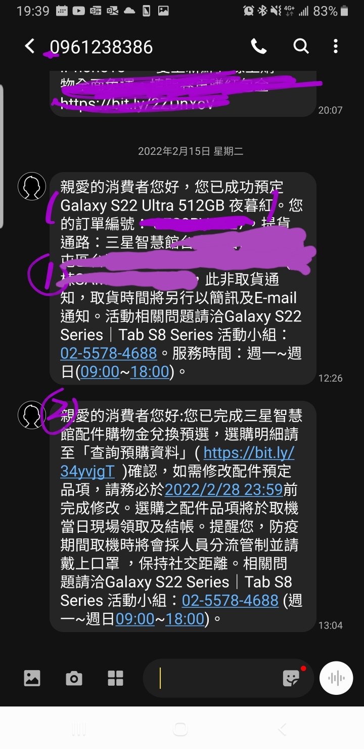 S22U試用心得