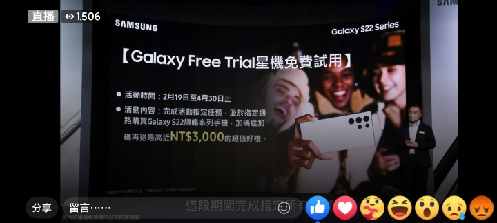S22 外觀照/實拍照@Samsung門市