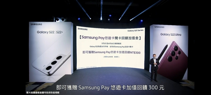 S22 外觀照/實拍照@Samsung門市