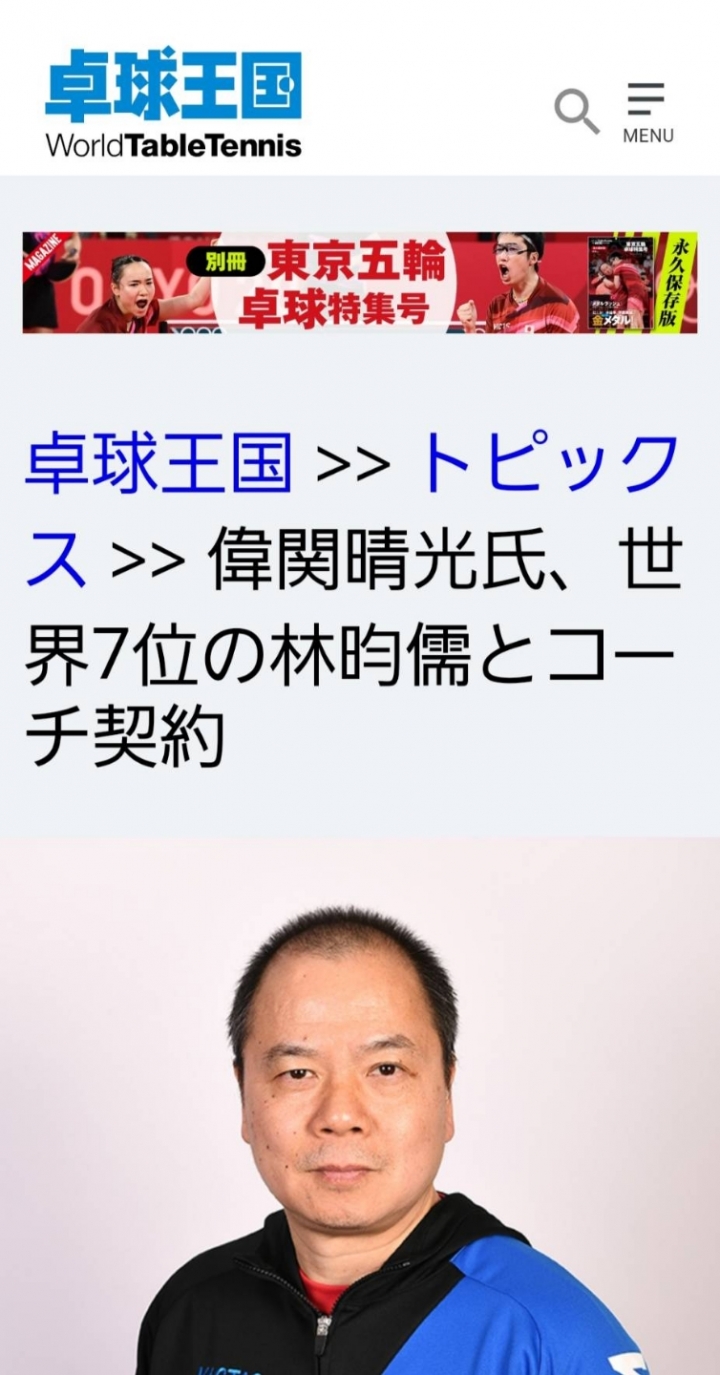 2022.2.1最新消息 林昀儒與奧運&世錦賽金牌得主簽教練合約