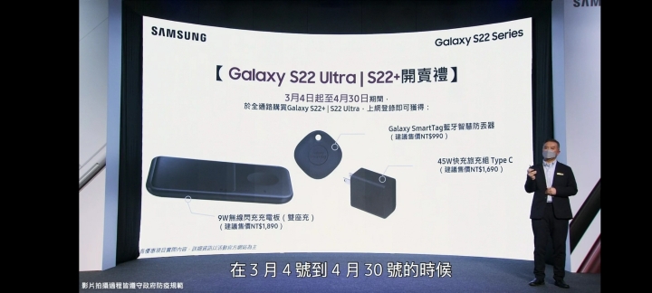 S22 外觀照/實拍照@Samsung門市