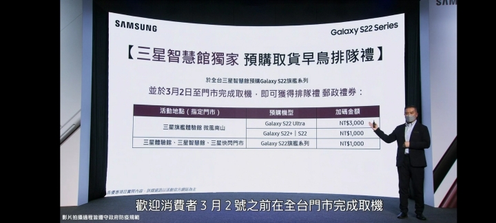 S22 外觀照/實拍照@Samsung門市