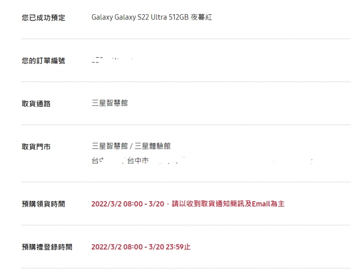 S22U試用心得