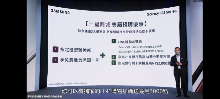 S22 外觀照/實拍照@Samsung門市