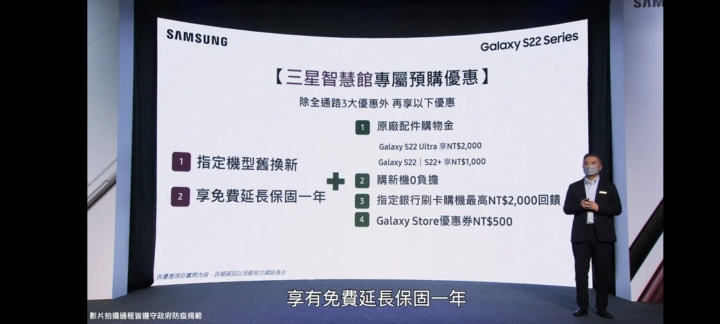 S22 外觀照/實拍照@Samsung門市