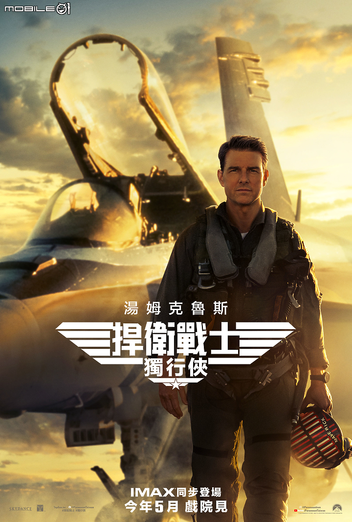 延宕兩年總算迎來上映日! 《捍衛戰士:獨行俠》釋出最新預告