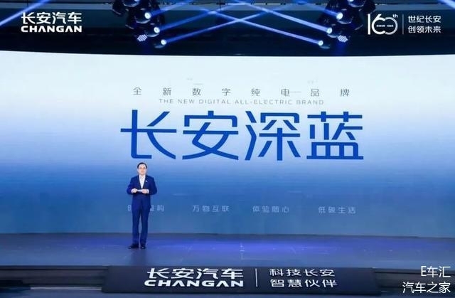 長安歐尚Z6