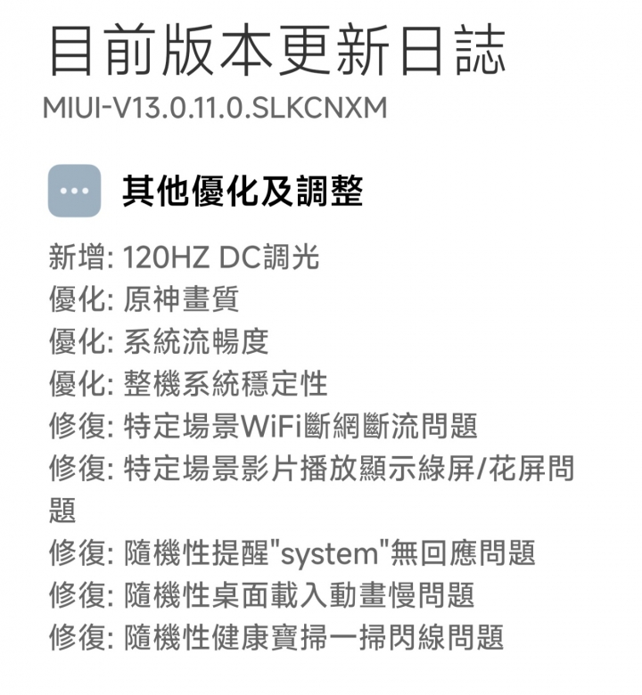 終於到手紅米 Redmi K50Pro 12+512 (聯發科 天璣9000晶片)