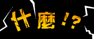 广告