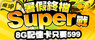 廣告