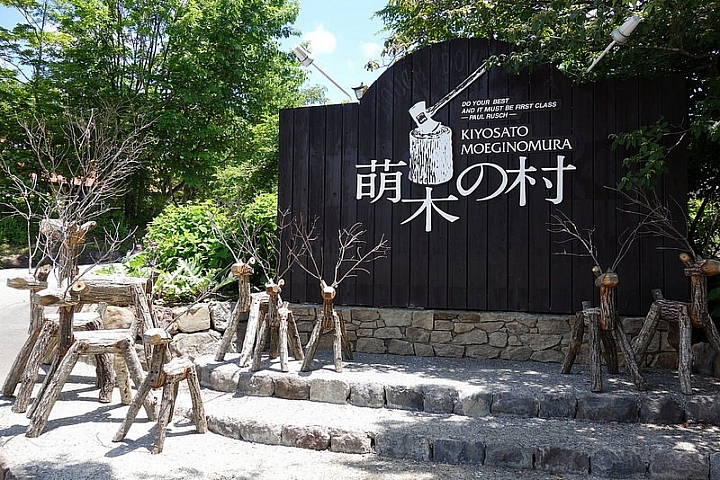 【山梨】宛如置身歐洲小鎮,清里高原萌木之村