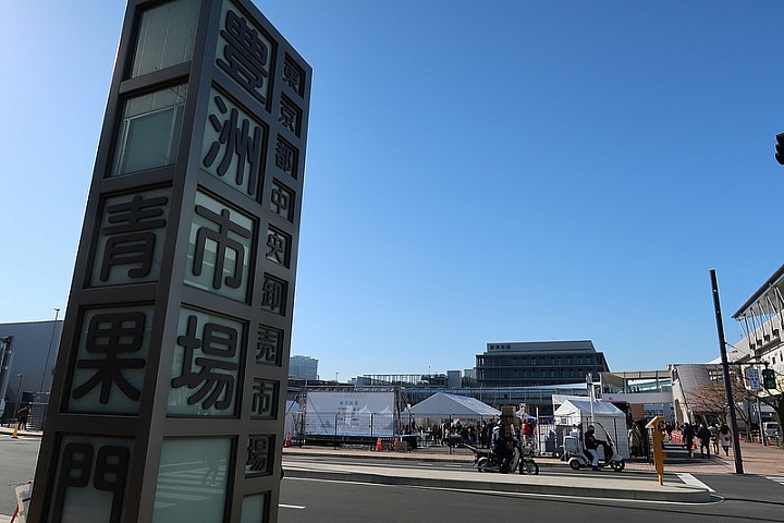 【東京都】新市場開幕 豐洲市場半日遊