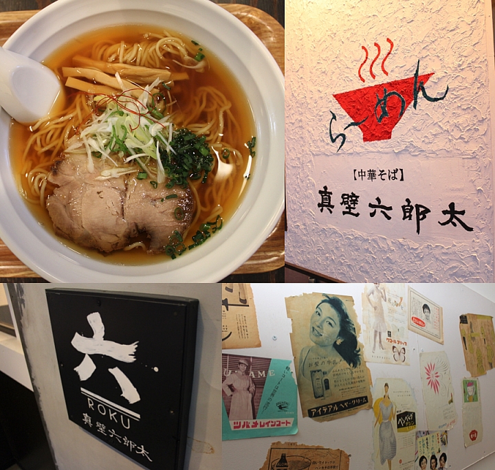 【北海道之旅】前往札幌郊外的私房店「中華麵店 真壁六郎太」品味極致的清爽拉麵