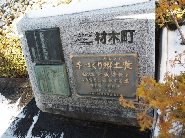 【岩手縣】文青之旅口袋名單,追尋童話作家宮澤賢治腳步的材木町散策
