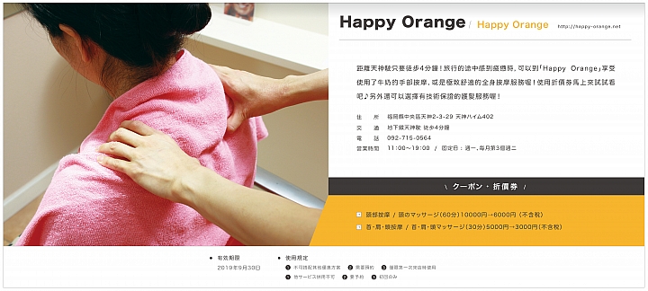Happy Orange