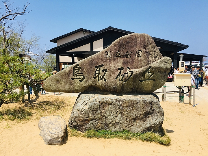【鳥取縣】日本規模最大!令人著迷的美麗景色「鳥取砂丘」