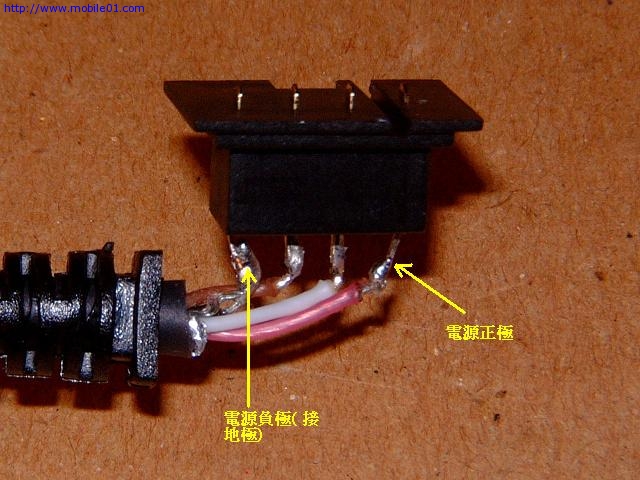 [分享]改裝行動電話手機車充為eTrex/PDA車充