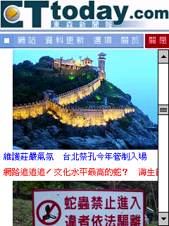 口袋情報 2 軟體導覽