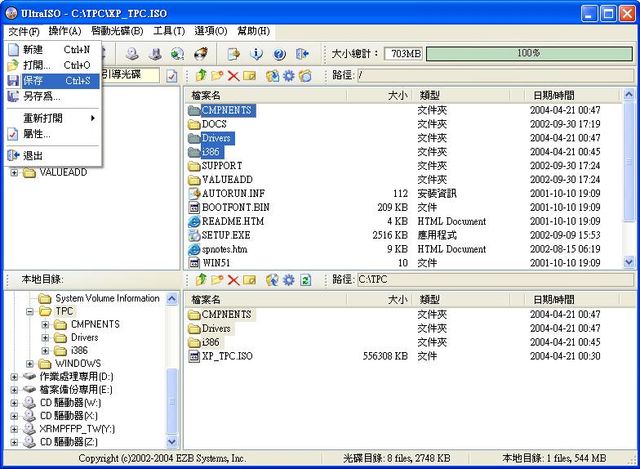 [教學]製作Microsoft Windows XP Tablet PC Edition 中文版安裝光碟(初級篇)