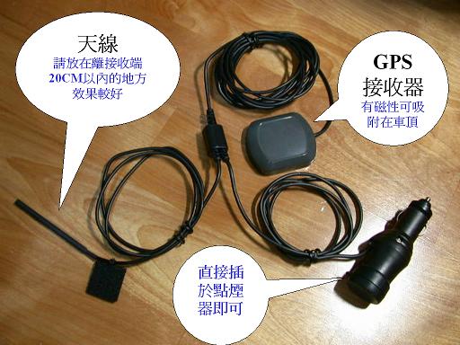 潤泰GA-45中繼感應式 GPS 天線實測