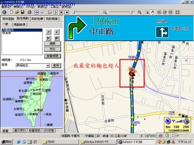PAPAGO v5.3 (pc) 終於可以換圖示了