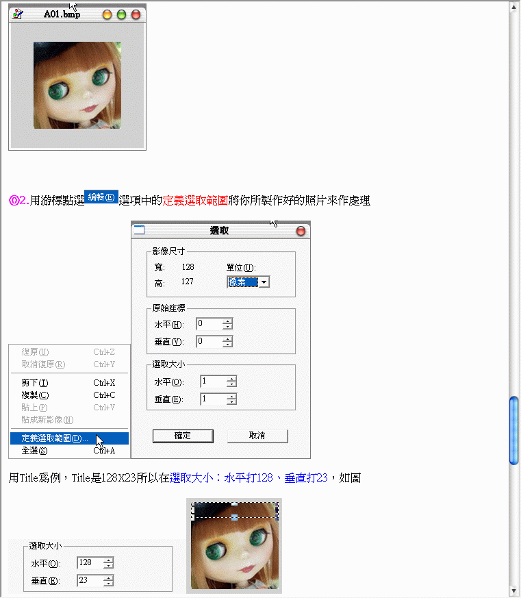 [教學T6X0/Z600]主題製作教學~~簡單版~~