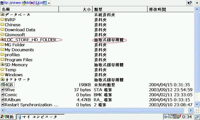 HITACHI 4G Microdrive 在S3入手