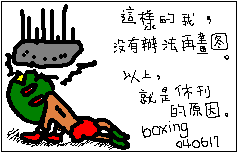 抱歉讓大家久等了!!!