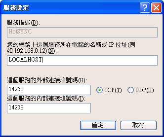 TH55與XP無線網路同步