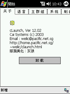 [分享][下載]很棒的免費Today插件----cLaunch最新版，附版面美化套件(字體加大)