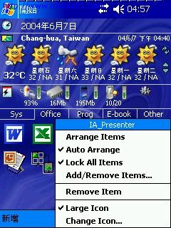 分享一個桌面整理的好軟體 SPB PocketPlus 2.0