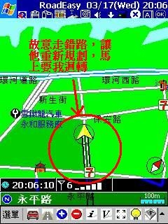 路易通2.0版搶先測試 Part II
