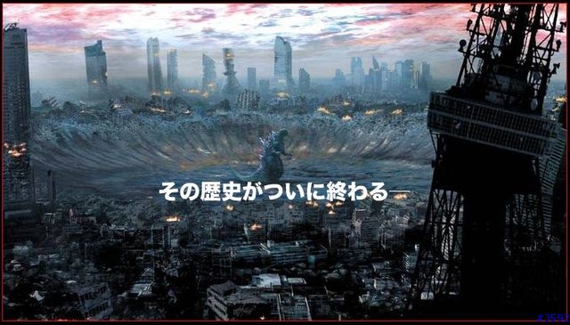 日本東寶映畫年底推出最後一部哥吉拉電影「GODZILLA FINAL WARS 」