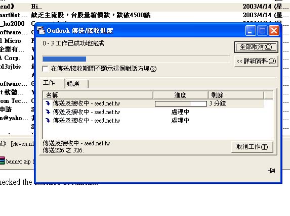 惱人的廣告信