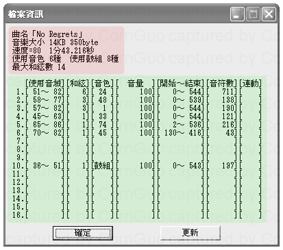 [PsmPlayer教學系列] 04_檔案資訊