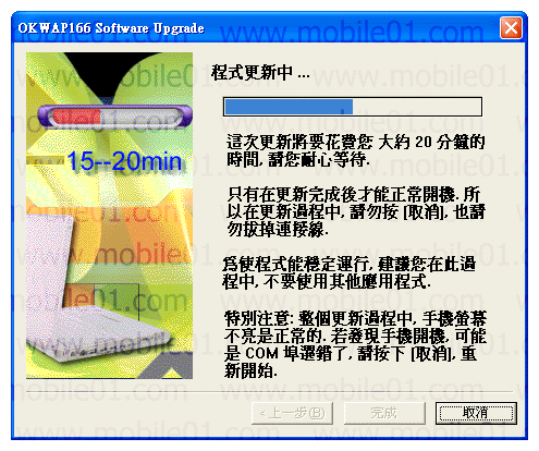 [教學] OKWAP 166 韌體升級教學─從備份、更新到還原