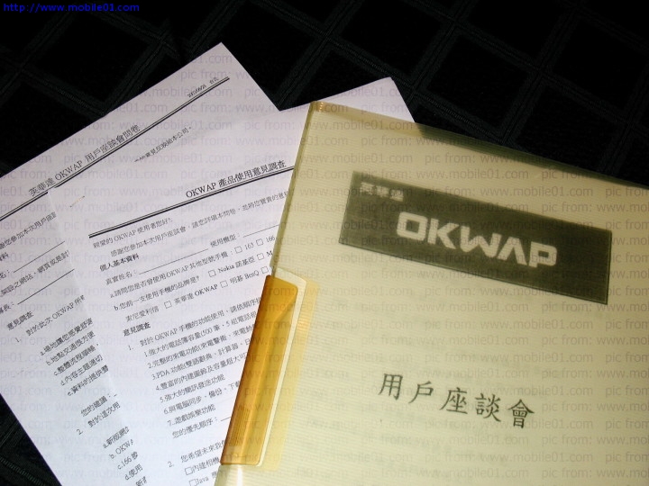 [遊記] OKWAP 06/28 用戶座談會-台北場_Part I