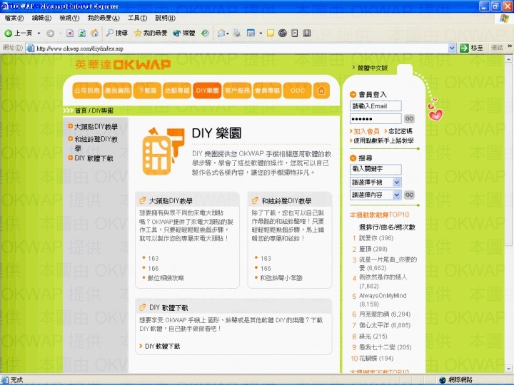 [遊記] OKWAP 06/28 用戶座談會-台北場_Part I