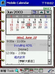 [軟體] Pocket Infomant 4.0 vs. Agenda Fusion 5.0