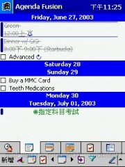 [軟體] Pocket Infomant 4.0 vs. Agenda Fusion 5.0
