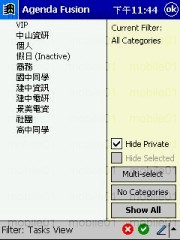[軟體] Pocket Infomant 4.0 vs. Agenda Fusion 5.0