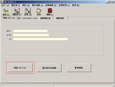 如何解出Ki和IMSI