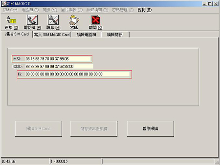 如何解出Ki和IMSI