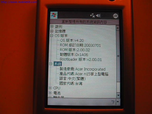 [獨家]Acer N10神秘照片