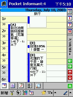 [軟體] Pocket Informant 4.5 簡短報告