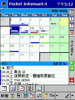 [軟體] Pocket Informant 4.5 簡短報告